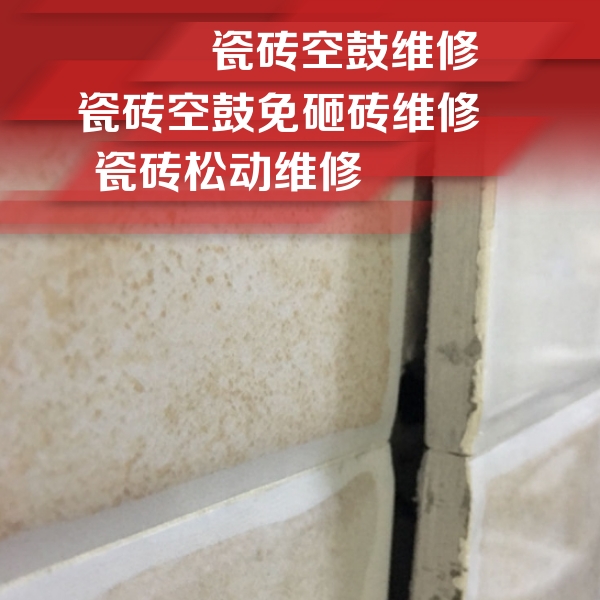 额济纳旗瓷砖空鼓维修公司分享瓷砖胶薄贴法的具体操作步骤